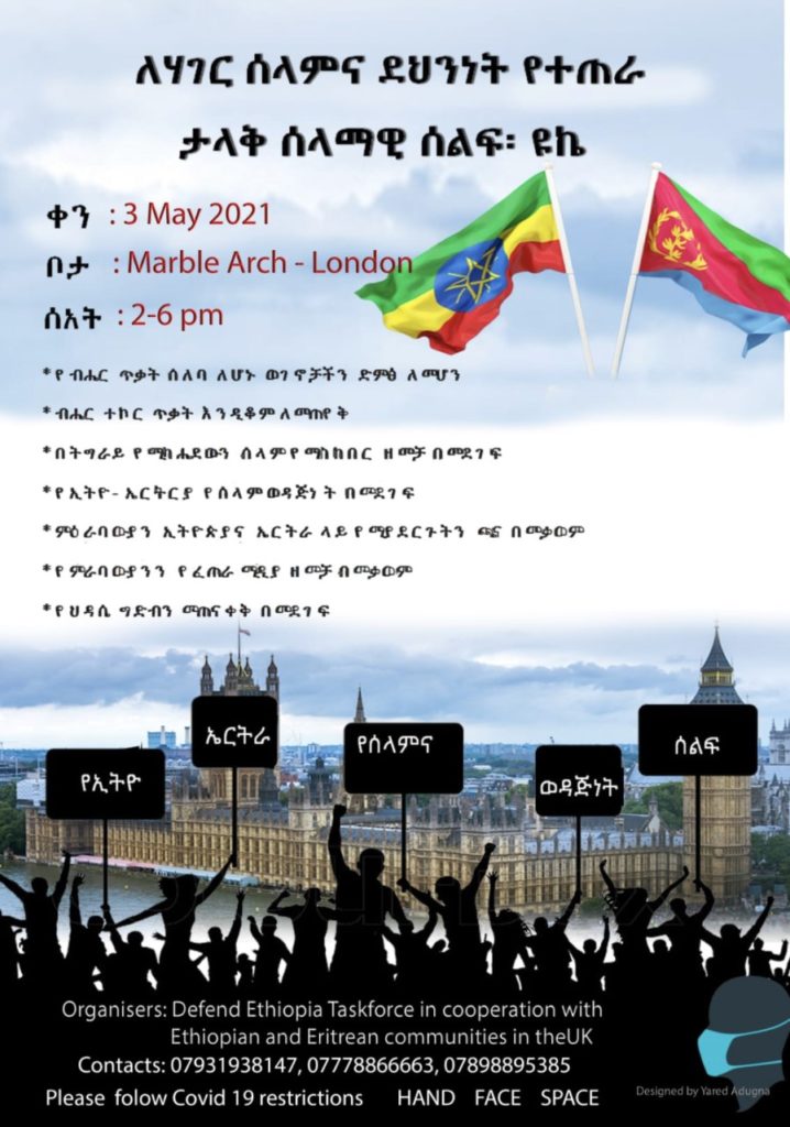EriCommunityUK against EU support to terrorism